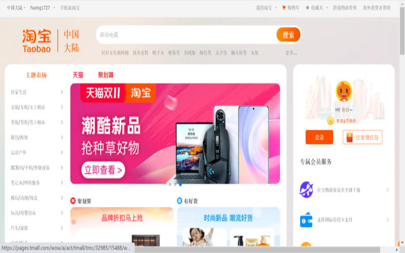 nhận hàng Trung Quốc qua Taobao