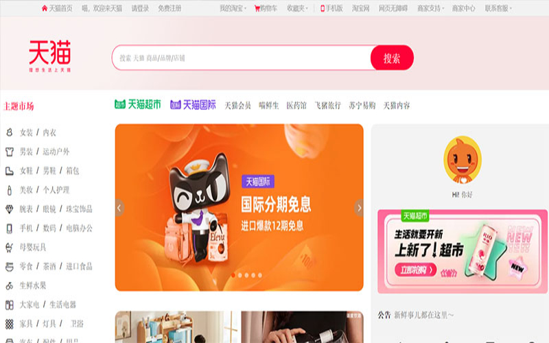 nhập hàng Trung Quốc từ web Tmall